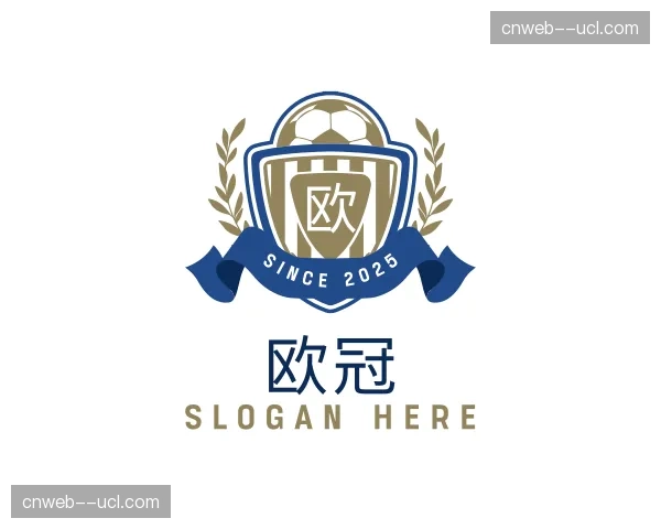 解读欧冠