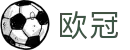 欧冠冠军夺冠赔率 - 最新盘口专业数据分析